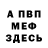 МЕТАДОН кристалл Dmitrii Polyak