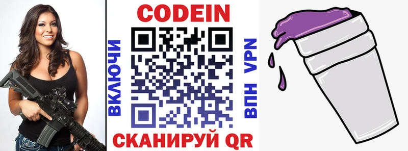 Купить Михайловка Кодеиновый сироп Lean Purple Drank