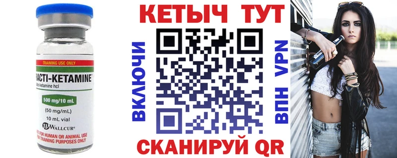 КЕТАМИН VHQ  Купить закладки  Михайловка 