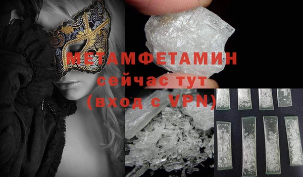 мяу мяу кристалл Заволжье