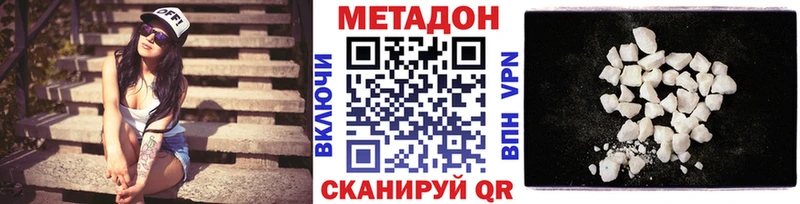 Метадон methadone  Купить  Михайловка 