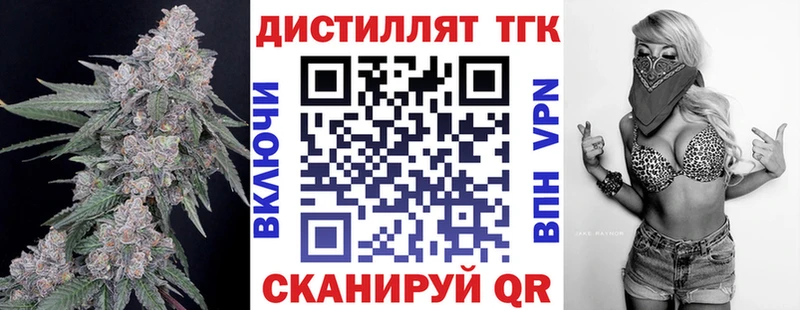 Дистиллят ТГК концентрат  Купить где  Михайловка 